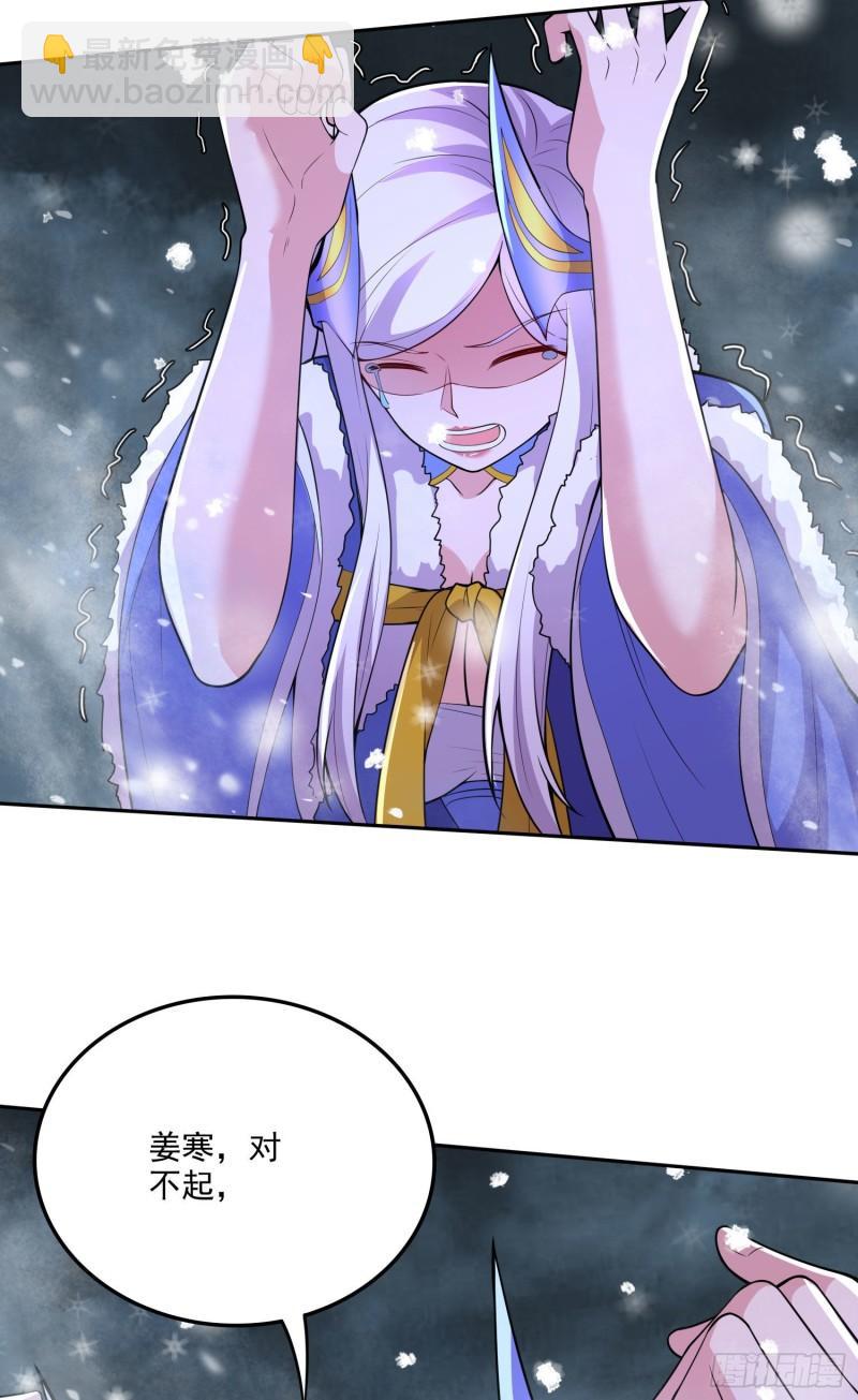 🍟萬古贅婿 第213话 玲珑雪心觉醒！ 第7页