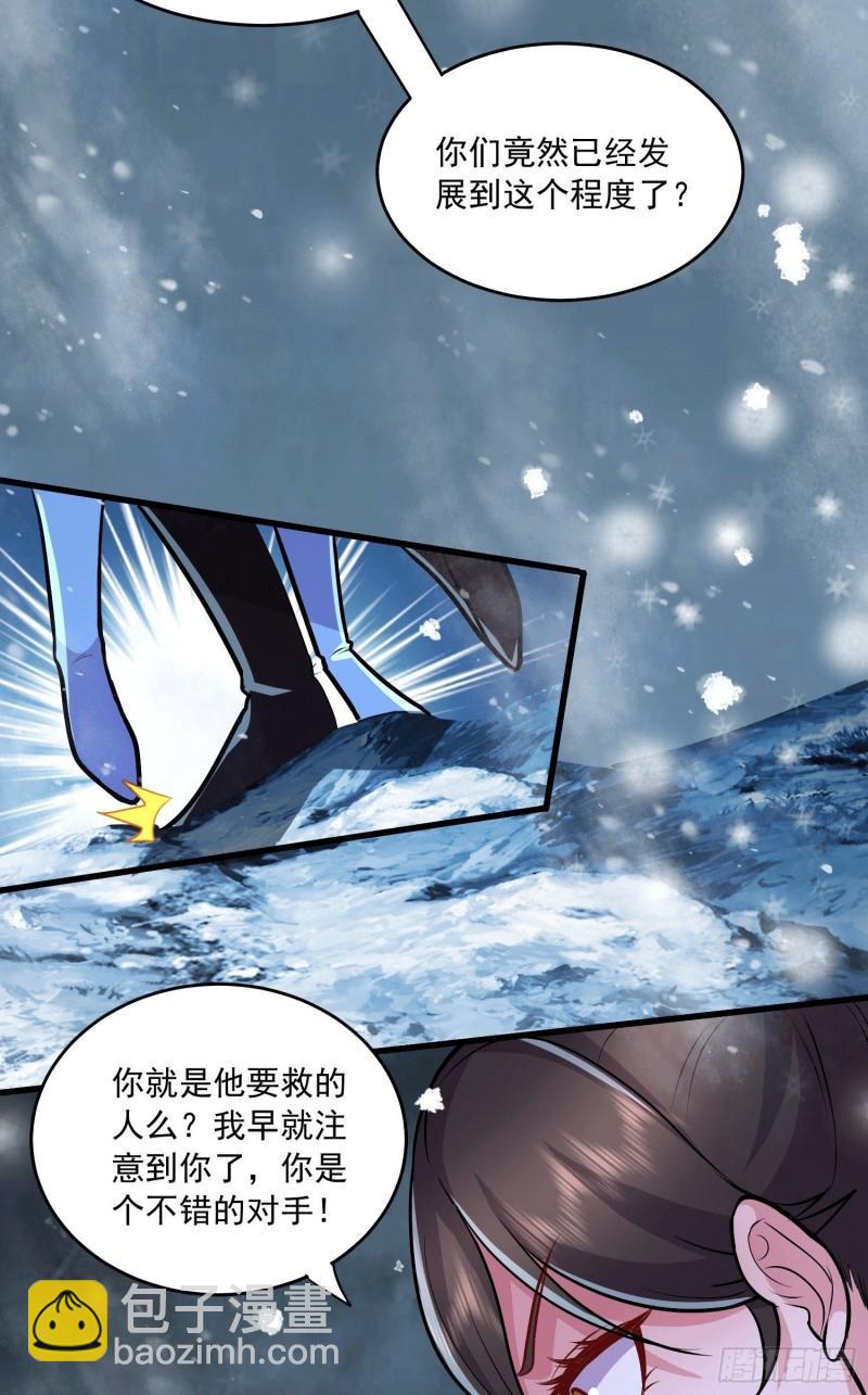 🍟萬古贅婿 第215话 赶回帝都！！ 第11页