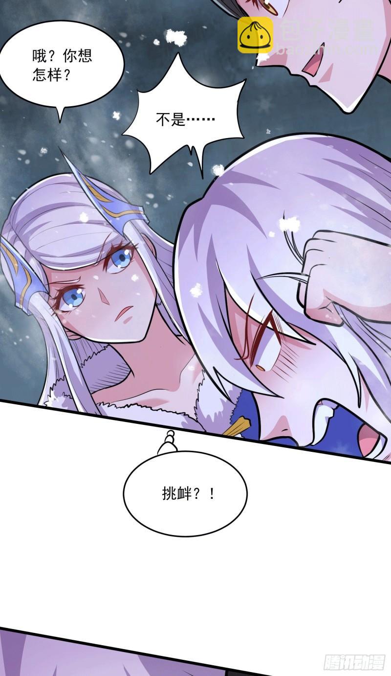 🍟萬古贅婿 第215话 赶回帝都！！ 第12页