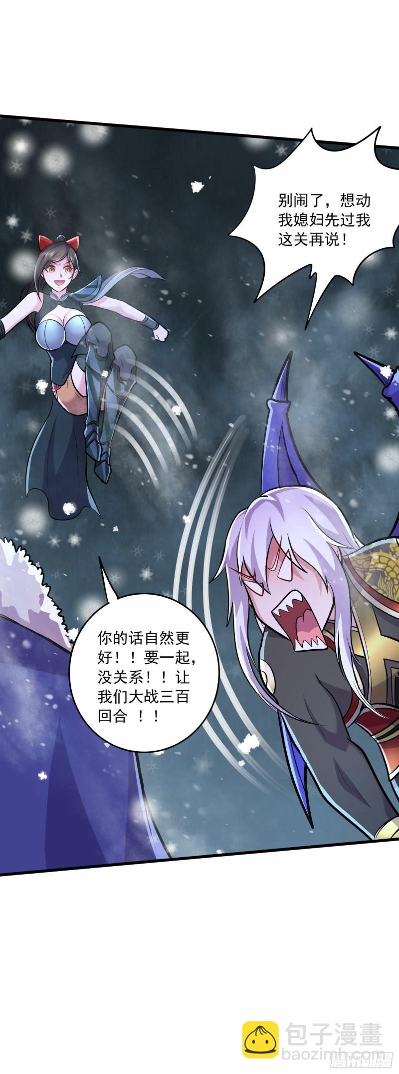 🍟萬古贅婿 第215话 赶回帝都！！ 第15页