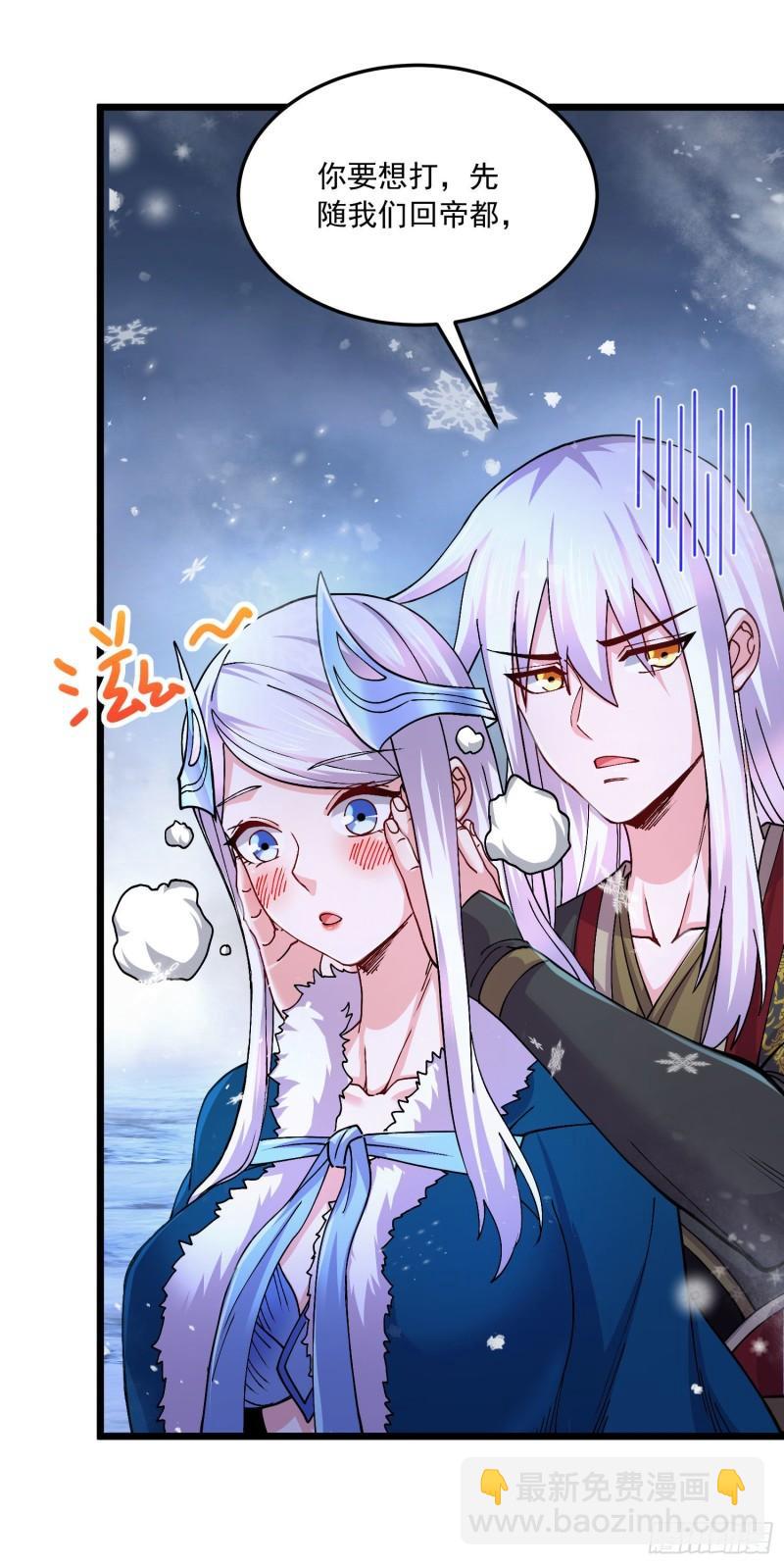 🍟萬古贅婿 第215话 赶回帝都！！ 第17页