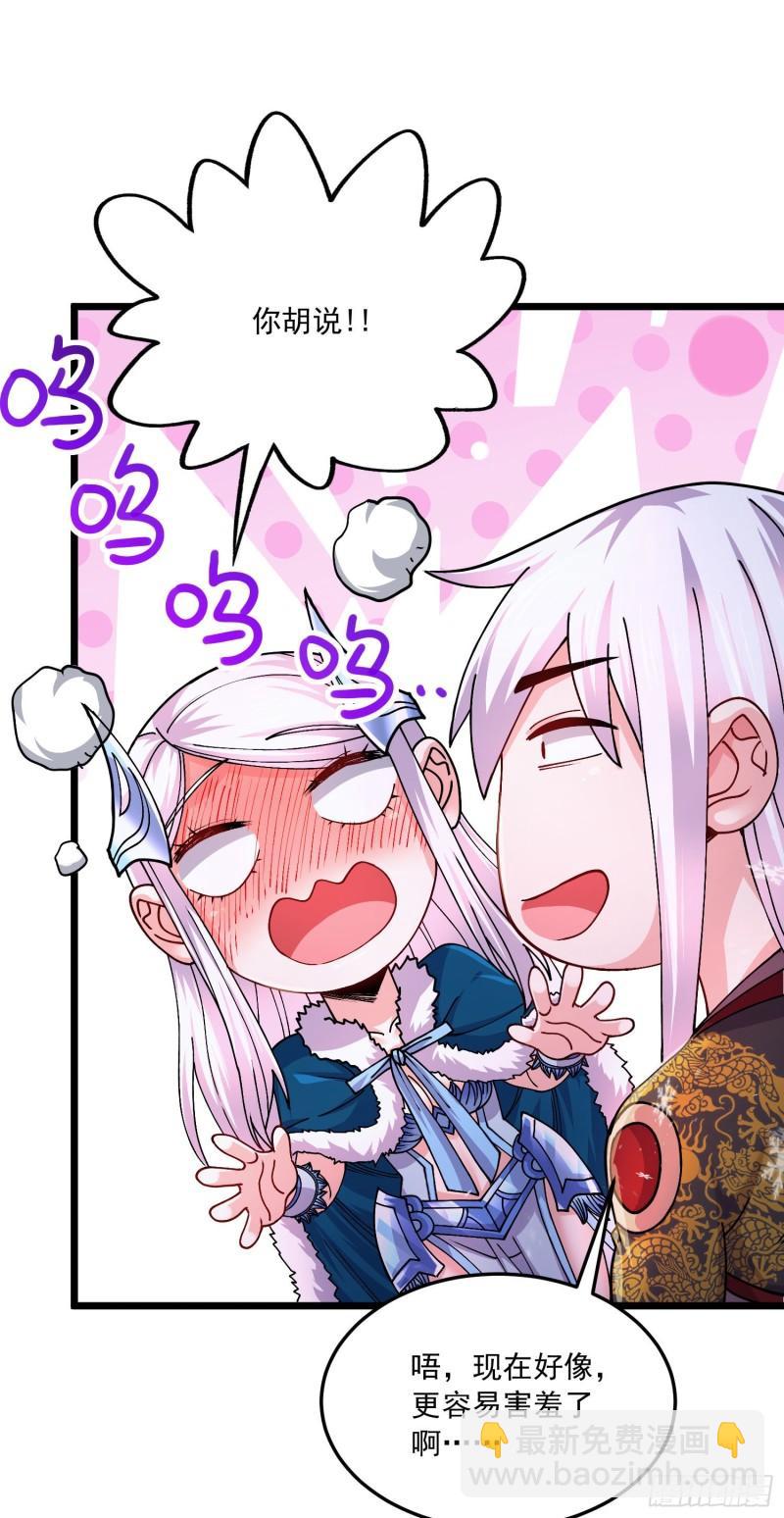🍟萬古贅婿 第215话 赶回帝都！！ 第20页