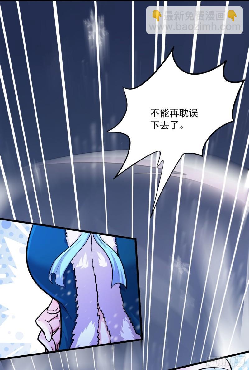 🍟萬古贅婿 第215话 赶回帝都！！ 第22页