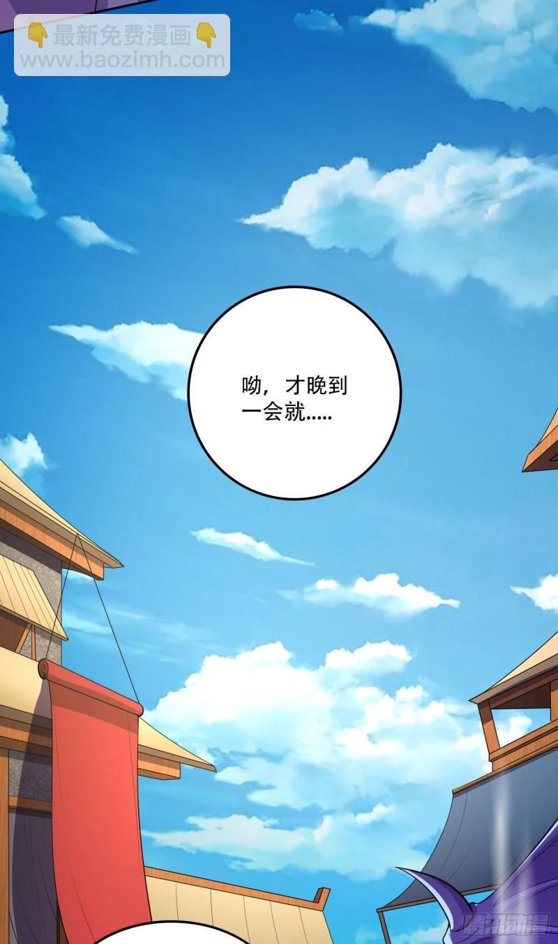 🍟萬古贅婿 第215话 赶回帝都！！ 第39页