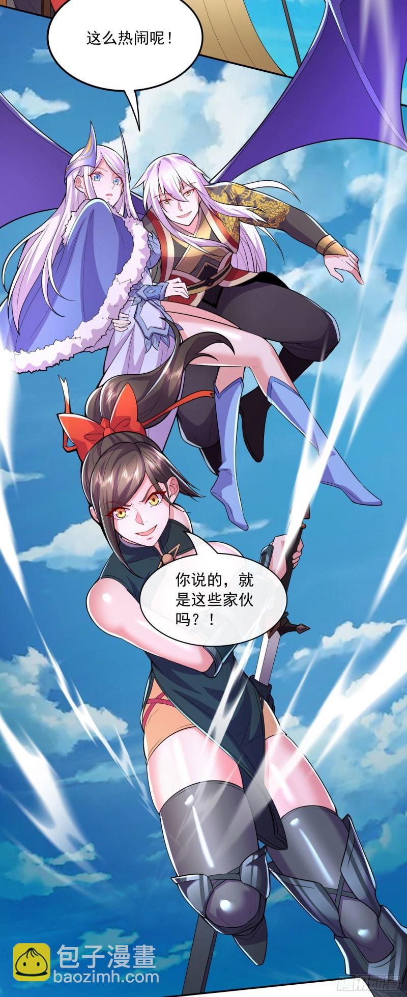 🍟萬古贅婿 第215话 赶回帝都！！ 第40页