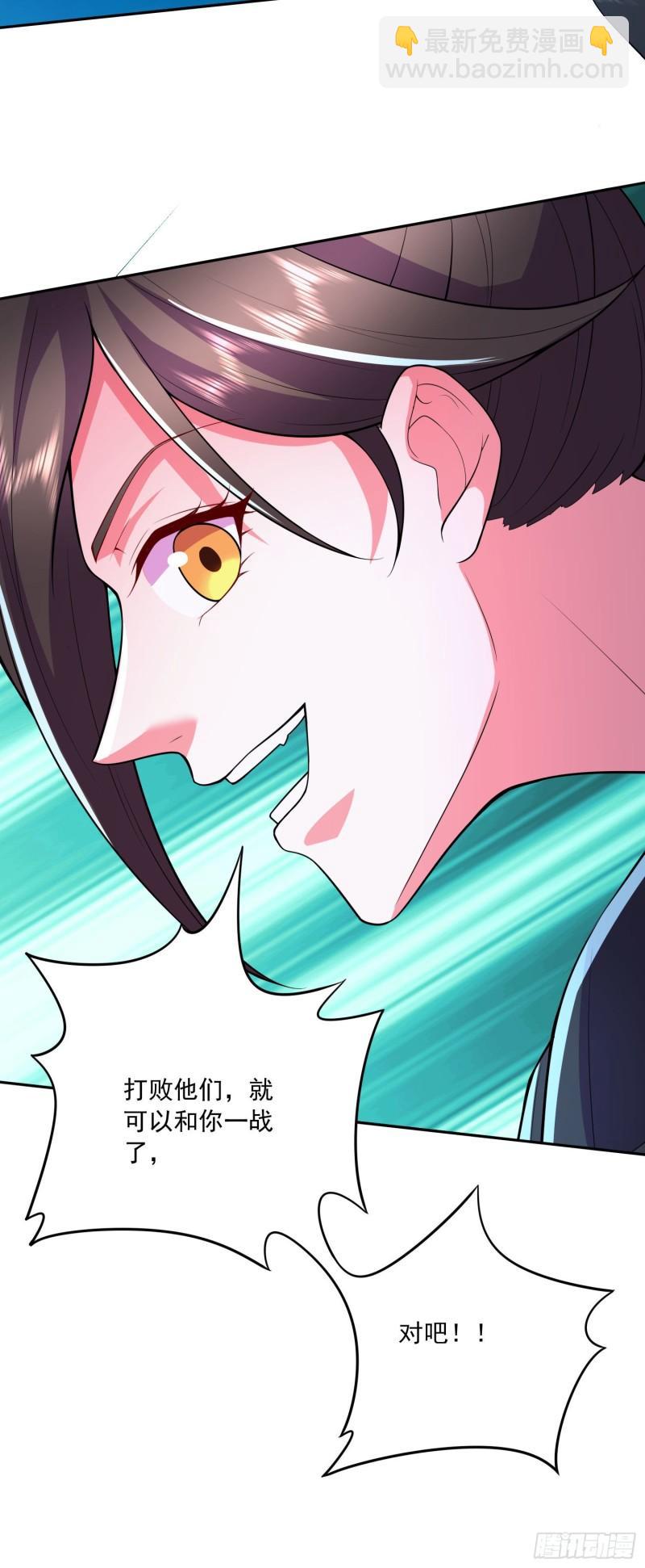 🍟萬古贅婿 第215话 赶回帝都！！ 第41页