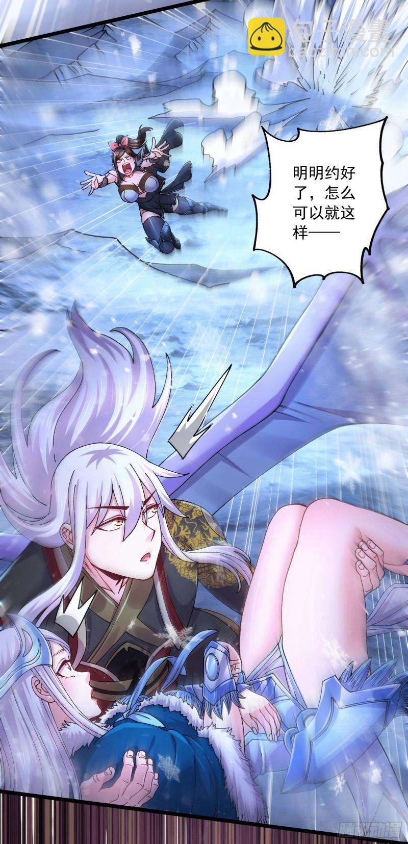 🍟萬古贅婿 第215话 赶回帝都！！ 第7页