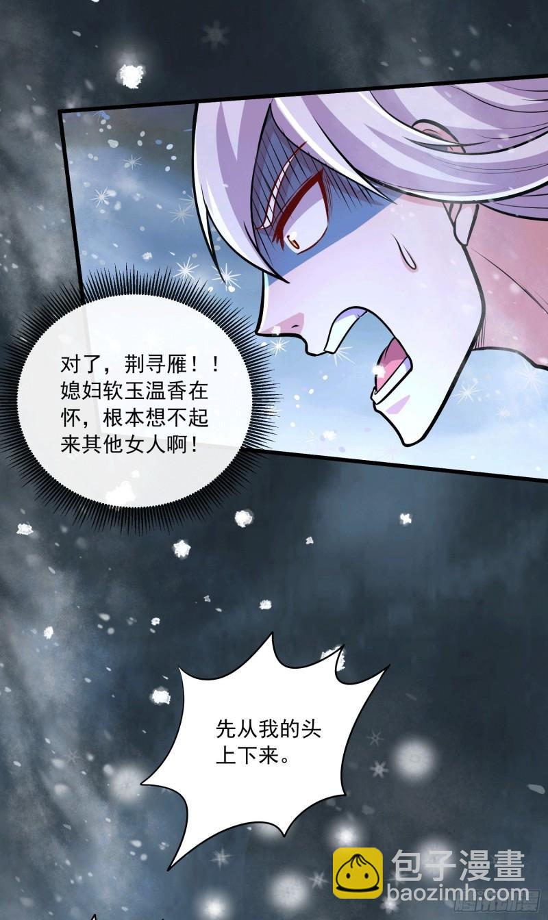 🍟萬古贅婿 第215话 赶回帝都！！ 第9页