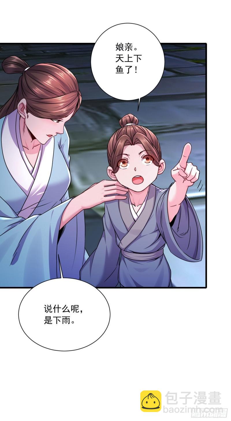 🍟萬古贅婿 第217话 东海危机！！ 第10页