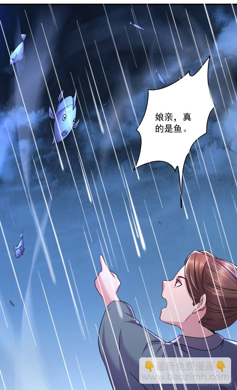 🍟萬古贅婿 第217话 东海危机！！ 第11页