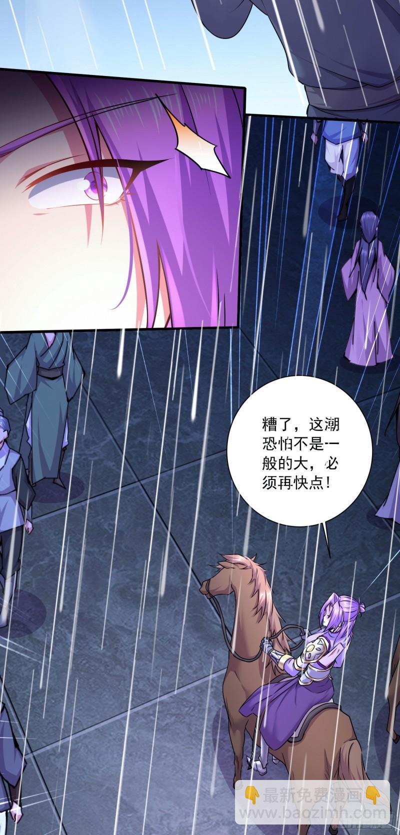 🍟萬古贅婿 第217话 东海危机！！ 第12页