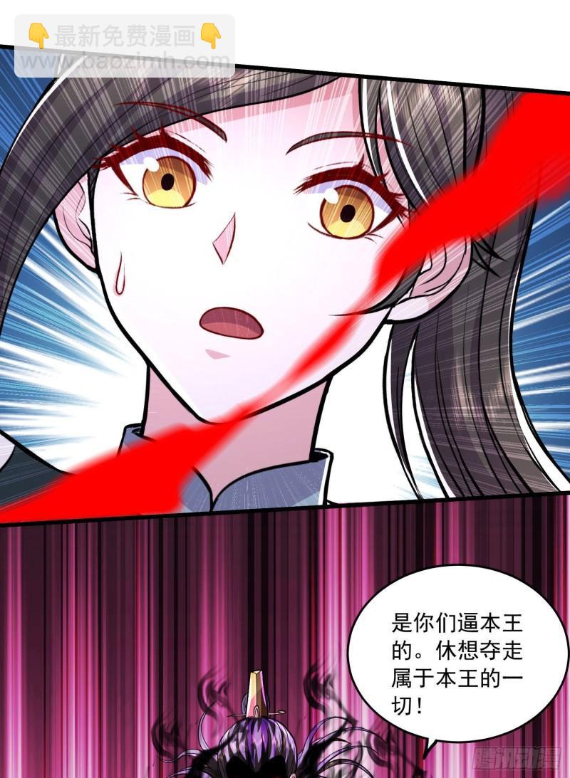 🍟萬古贅婿 第217话 东海危机！！ 第19页