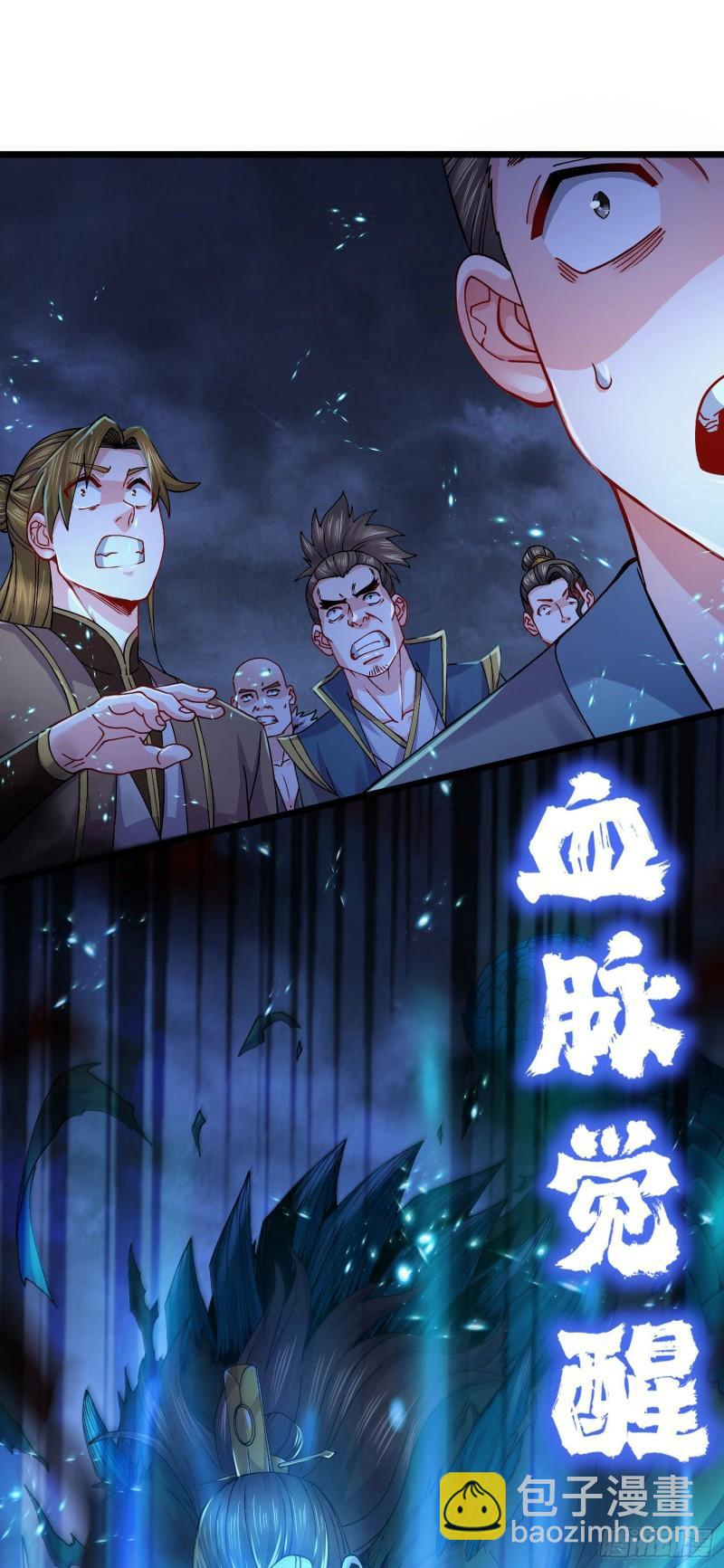 🍟萬古贅婿 第217话 东海危机！！ 第26页