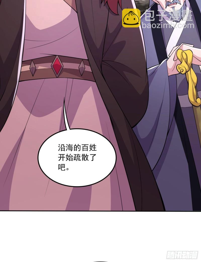 🍟萬古贅婿 第217话 东海危机！！ 第4页