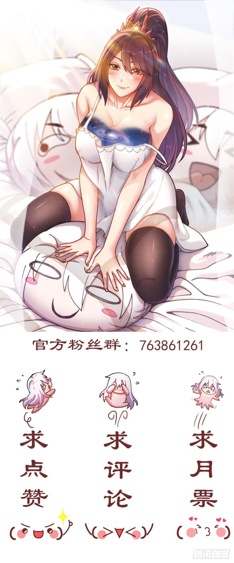 🍟萬古贅婿 第217话 东海危机！！ 第47页