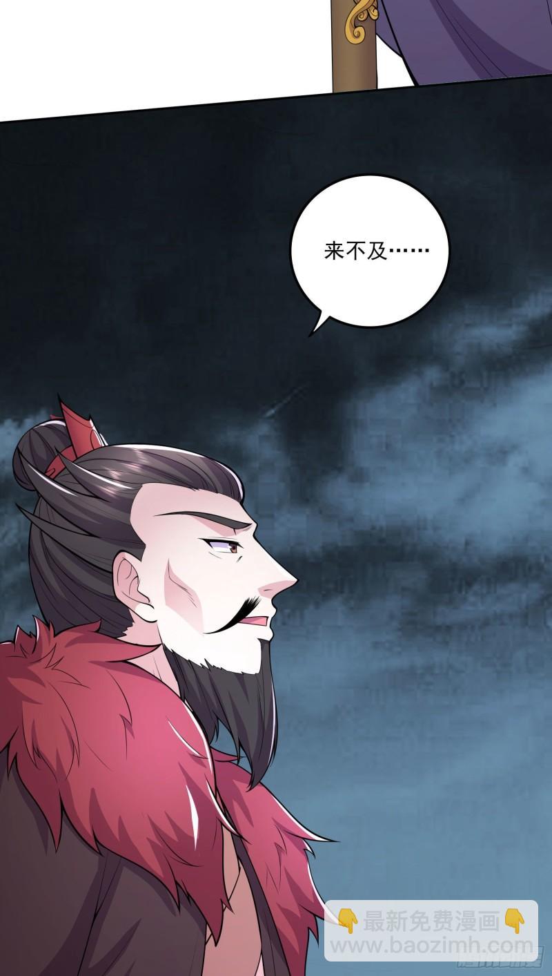 🍟萬古贅婿 第217话 东海危机！！ 第6页
