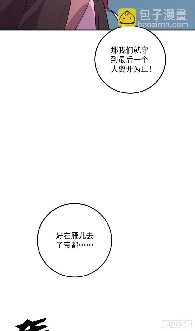 🍟萬古贅婿 第217话 东海危机！！ 第7页