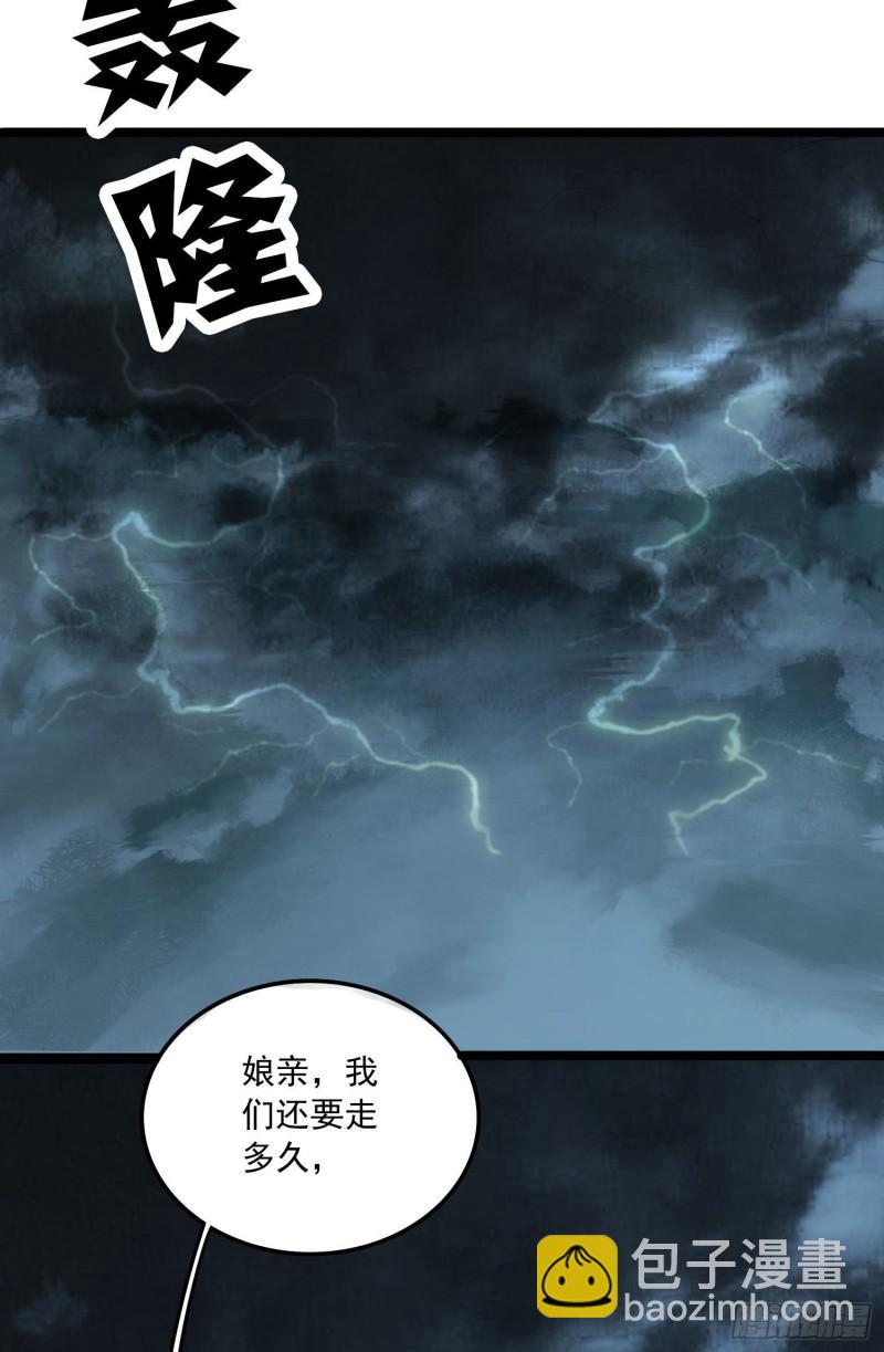🍟萬古贅婿 第217话 东海危机！！ 第8页
