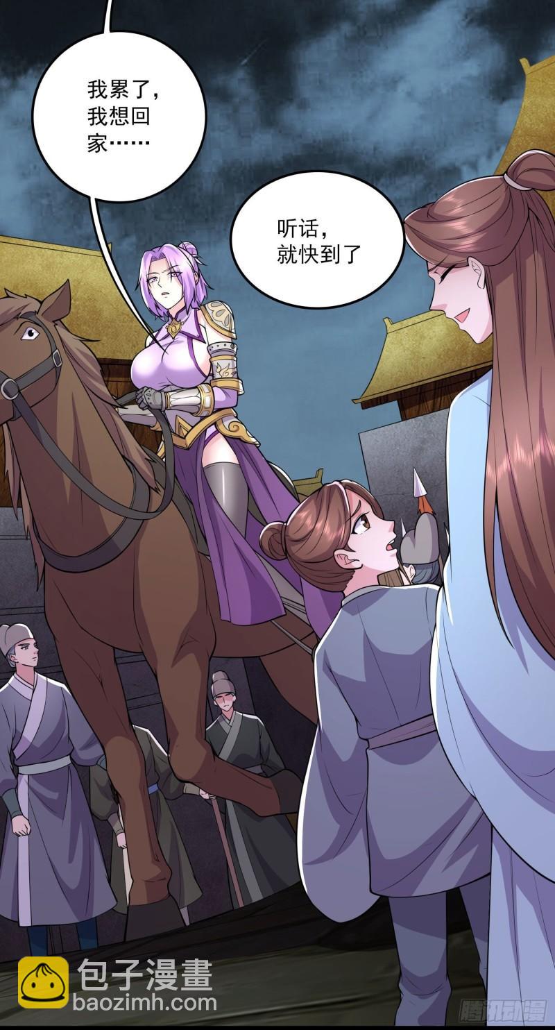 🍟萬古贅婿 第217话 东海危机！！ 第9页