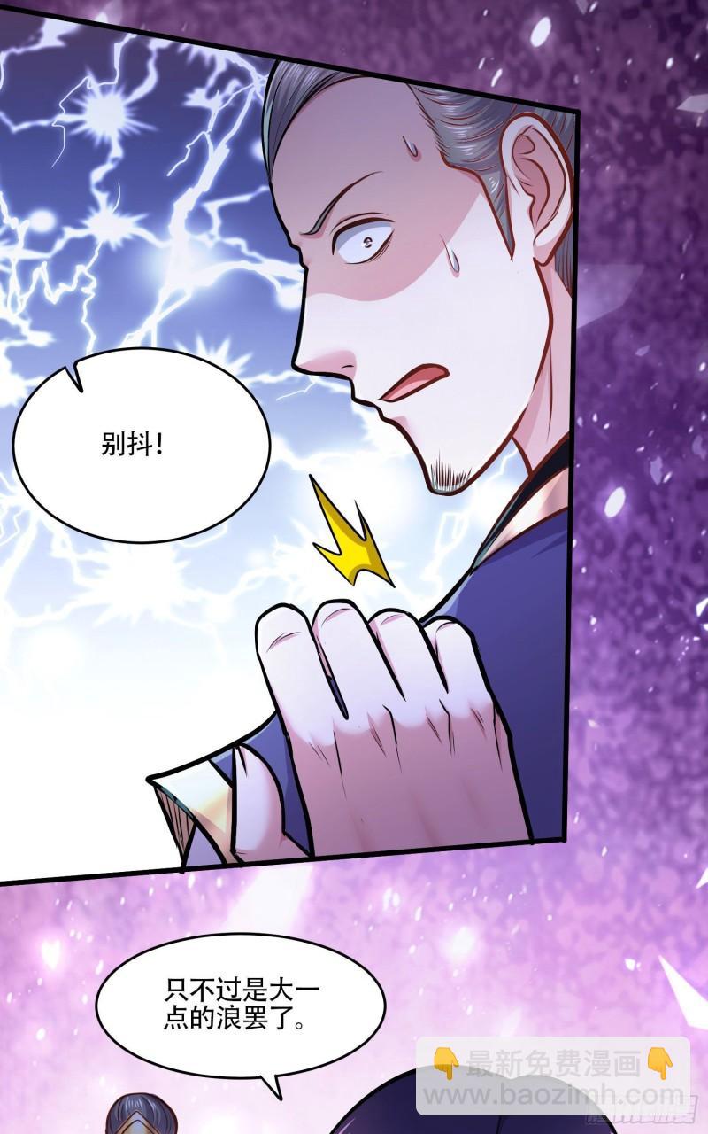 🍟萬古贅婿 第219话 海皇宗 危！ 第15页
