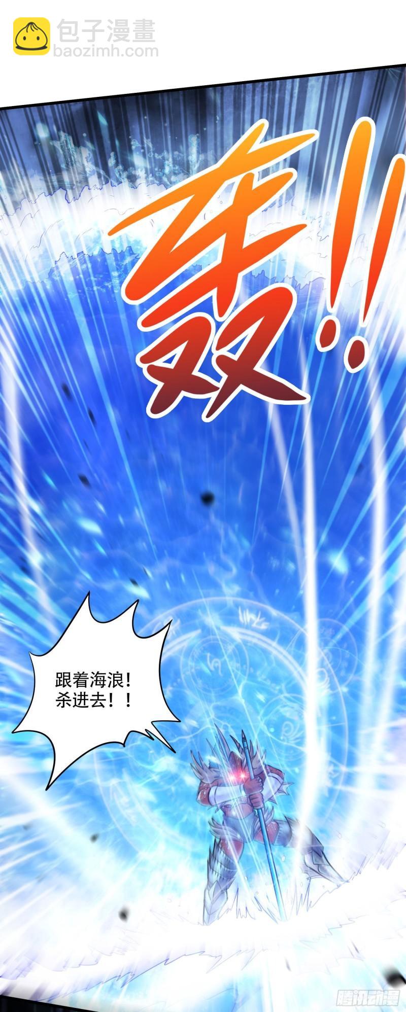 🍟萬古贅婿 第219话 海皇宗 危！ 第23页