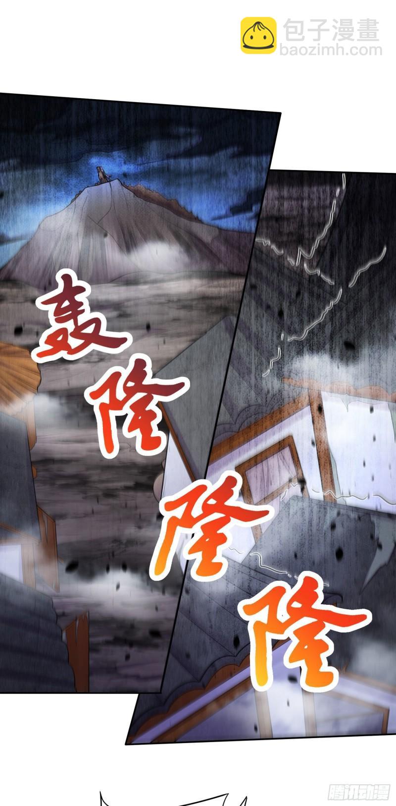 🍟萬古贅婿 第219话 海皇宗 危！ 第3页