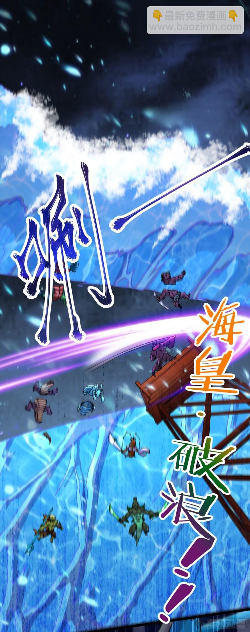 🍟萬古贅婿 第219话 海皇宗 危！ 第32页