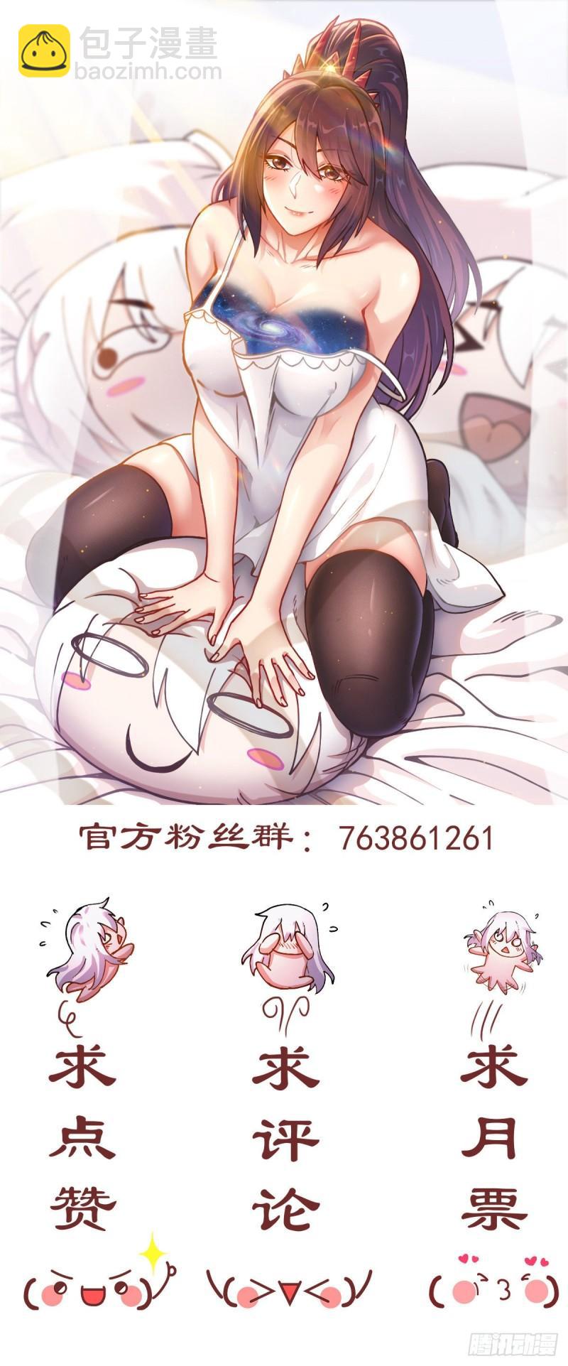 🍟萬古贅婿 第219话 海皇宗 危！ 第44页