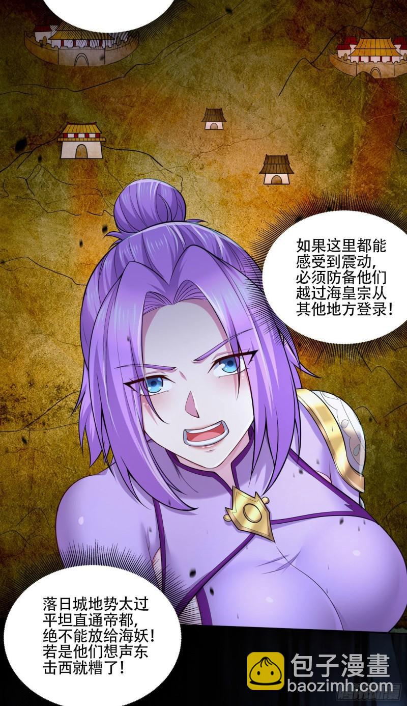 🍟萬古贅婿 第219话 海皇宗 危！ 第6页