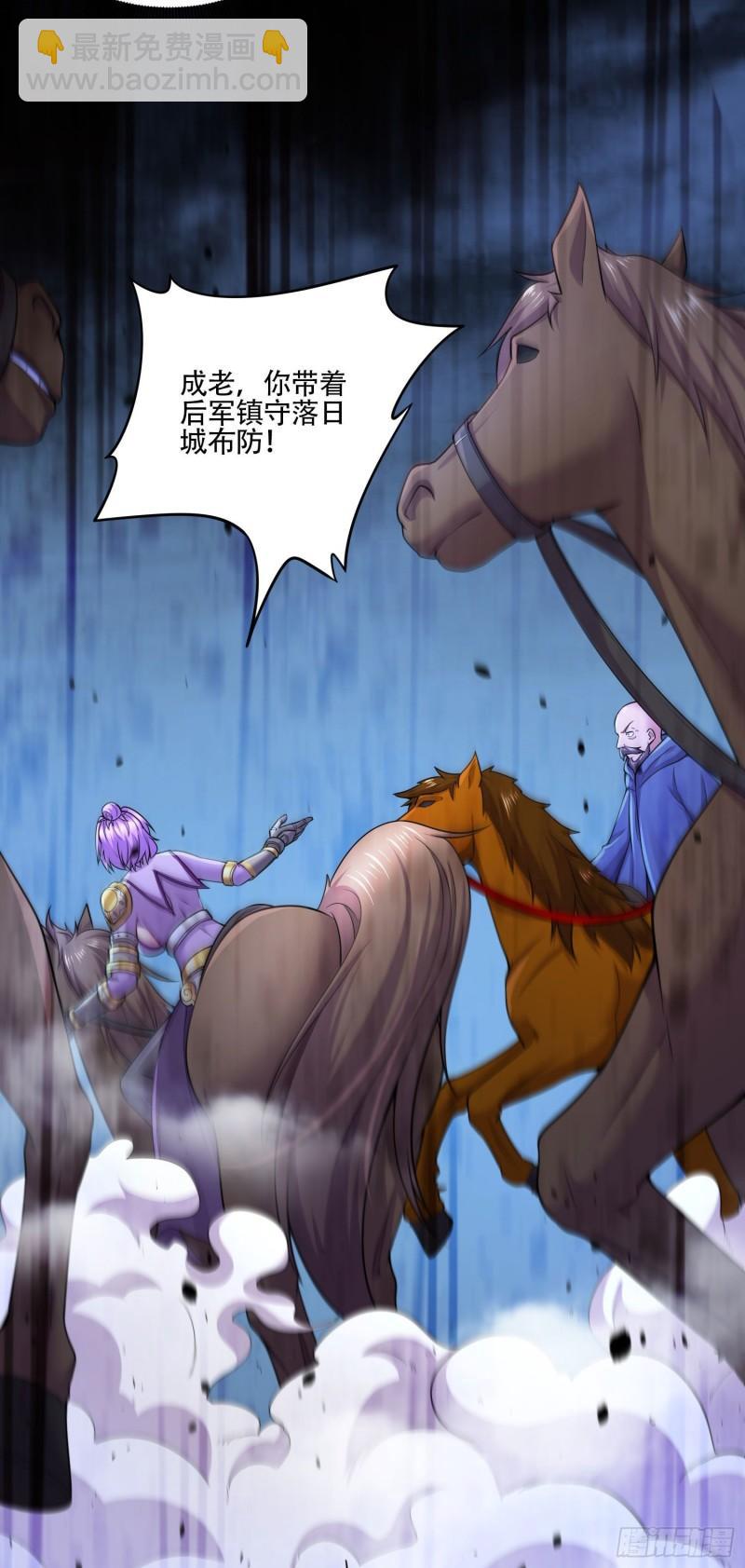 🍟萬古贅婿 第219话 海皇宗 危！ 第7页