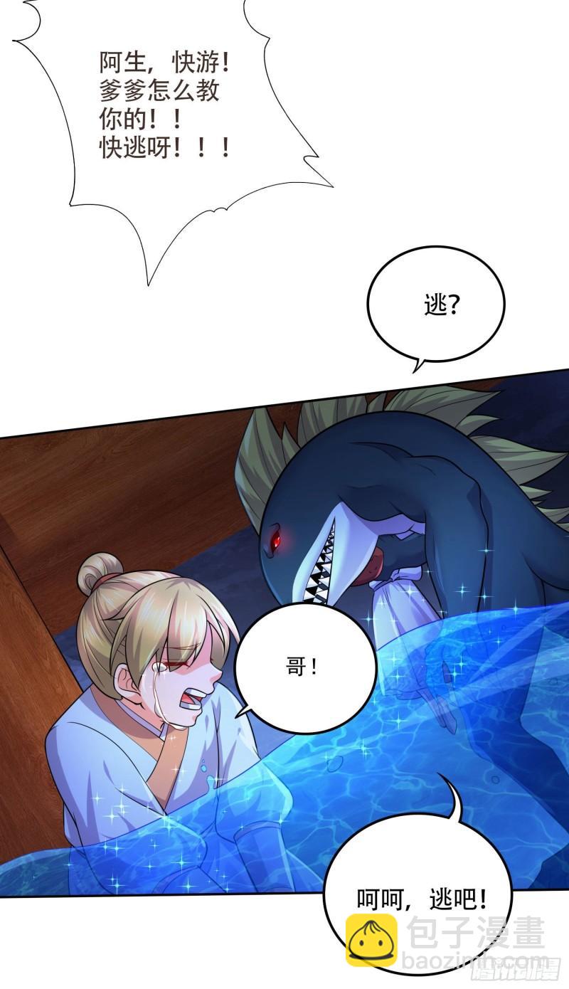 🍟萬古贅婿 第221话 危机！姜寒暴露位置 第20页