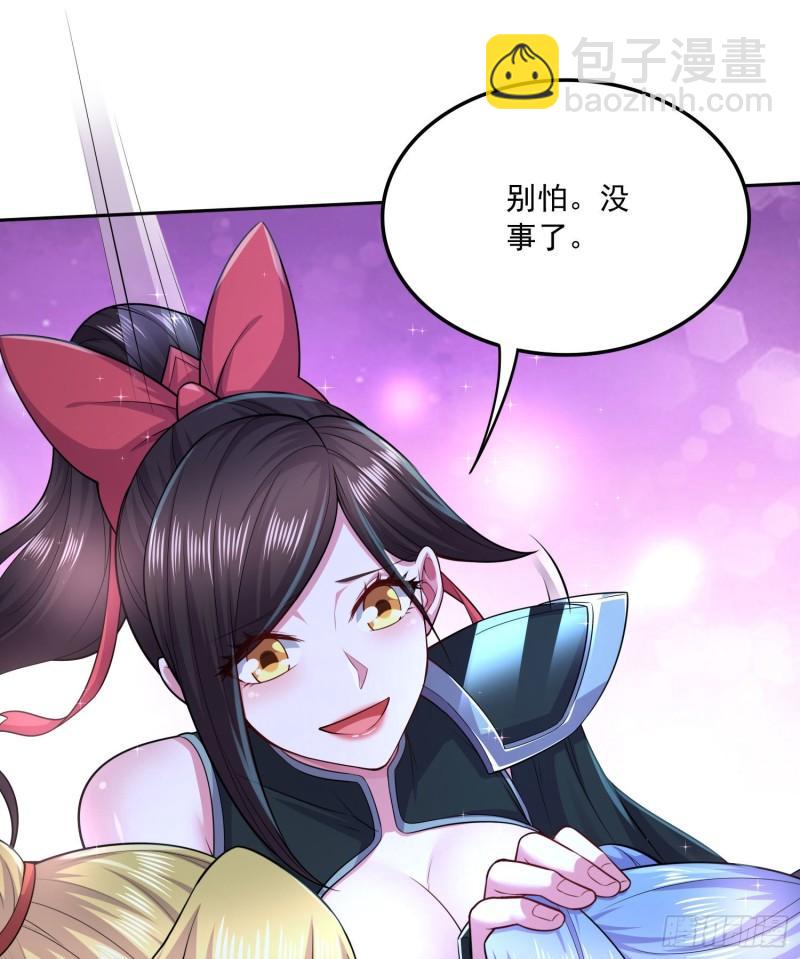 🍟萬古贅婿 第221话 危机！姜寒暴露位置 第26页