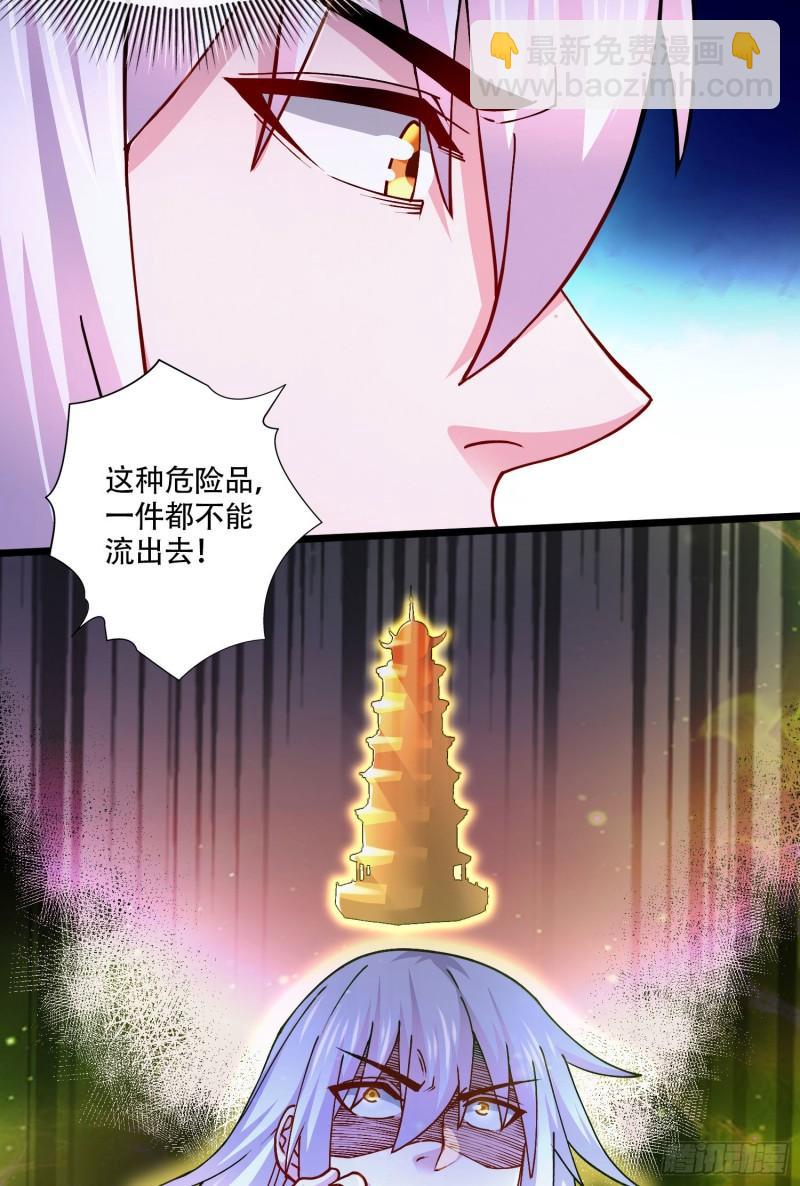 🍟萬古贅婿 第221话 危机！姜寒暴露位置 第30页