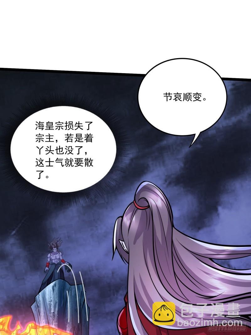 🍟萬古贅婿 第223话 碾碎在脚底下！ 第15页