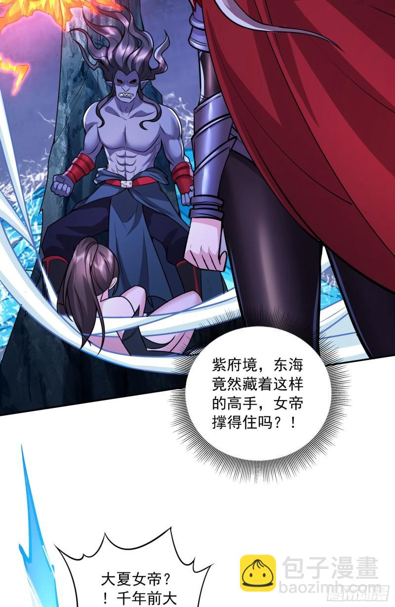 🍟萬古贅婿 第223话 碾碎在脚底下！ 第16页