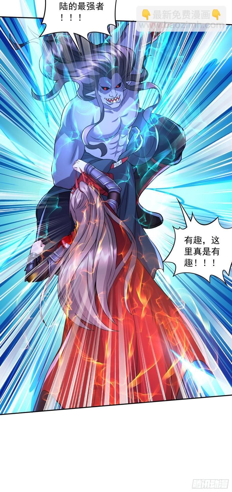 🍟萬古贅婿 第223话 碾碎在脚底下！ 第17页