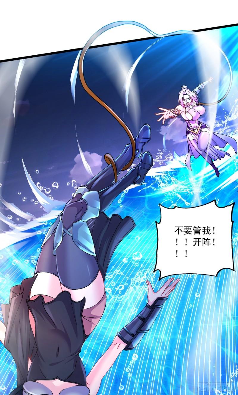 🍟萬古贅婿 第223话 碾碎在脚底下！ 第30页