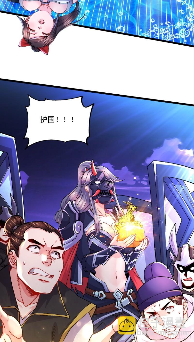 🍟萬古贅婿 第223话 碾碎在脚底下！ 第31页