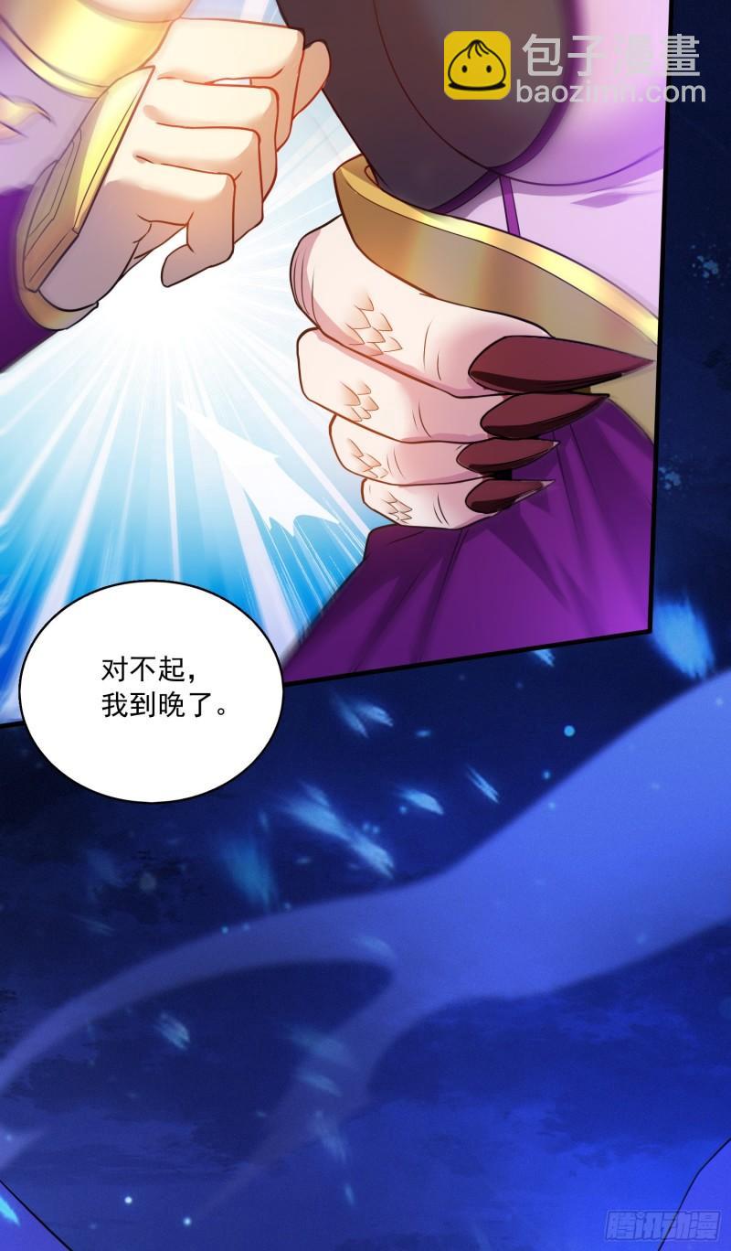 🍟萬古贅婿 第223话 碾碎在脚底下！ 第35页