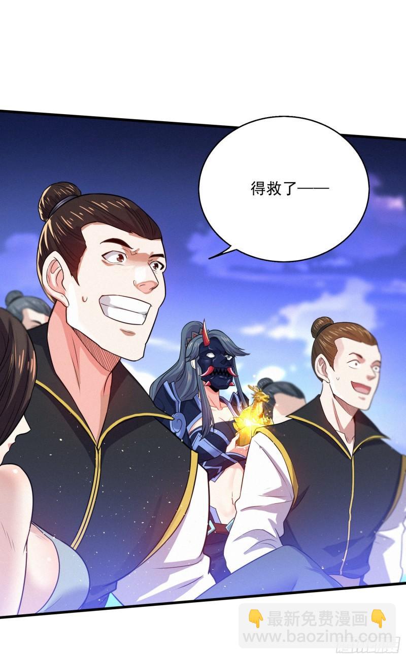 🍟萬古贅婿 第223话 碾碎在脚底下！ 第39页