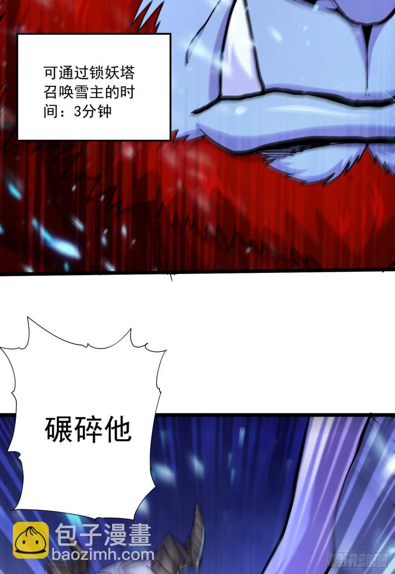🍟萬古贅婿 第223话 碾碎在脚底下！ 第44页