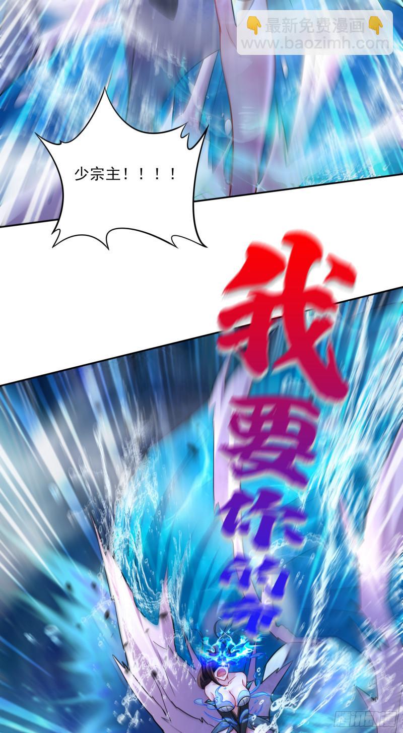 🍟萬古贅婿 第223话 碾碎在脚底下！ 第6页