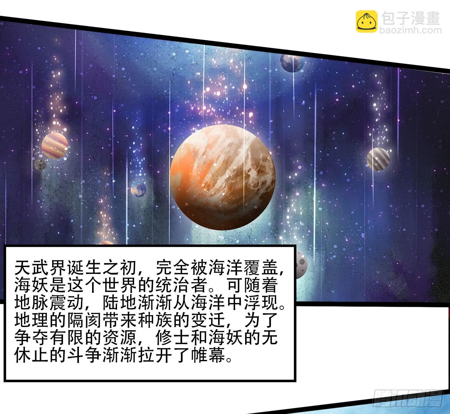 🍟萬古贅婿 番外 感谢粉丝！ 第2页