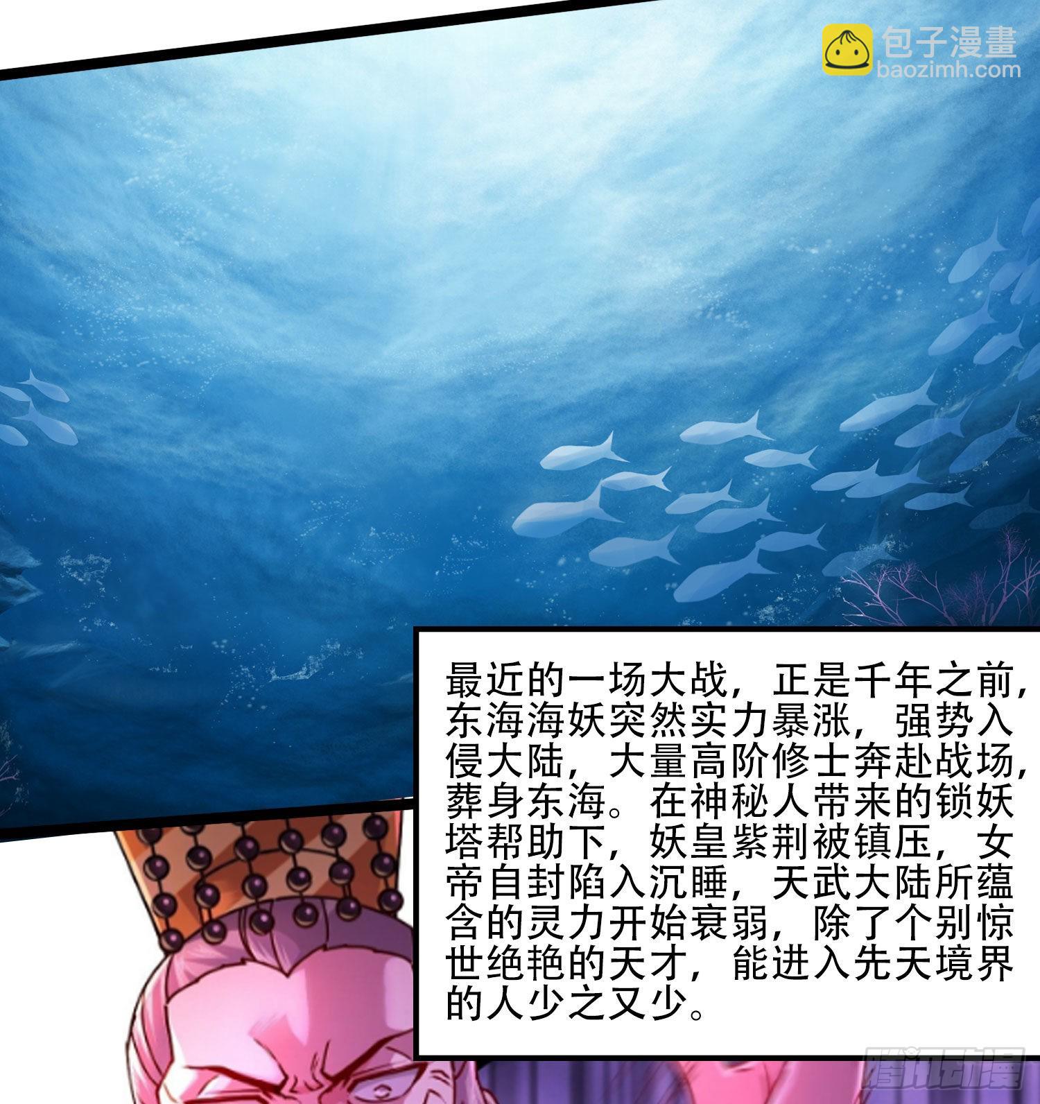 🍟萬古贅婿 番外 感谢粉丝！ 第3页