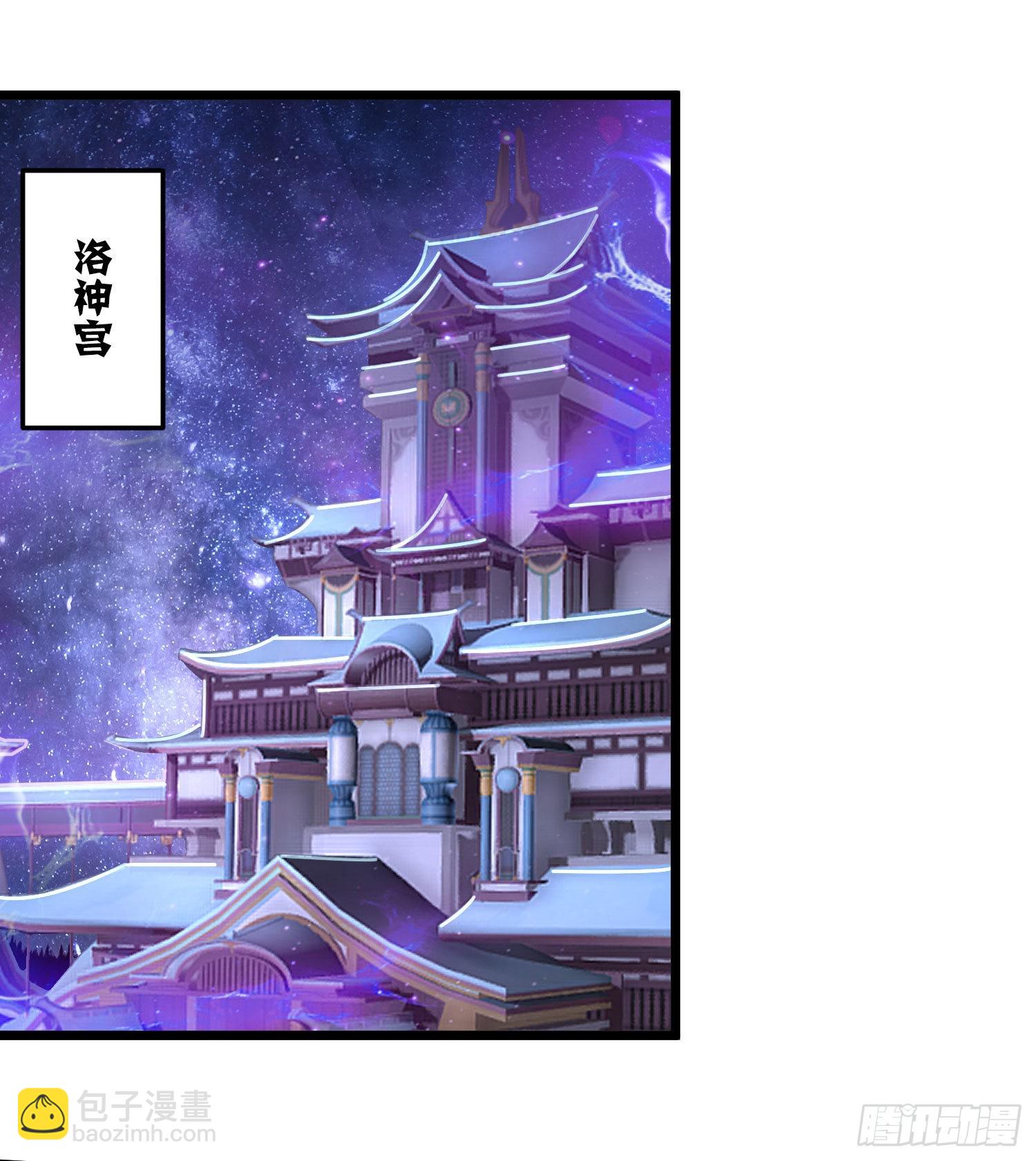 🍟萬古贅婿 番外 感谢粉丝！ 第7页