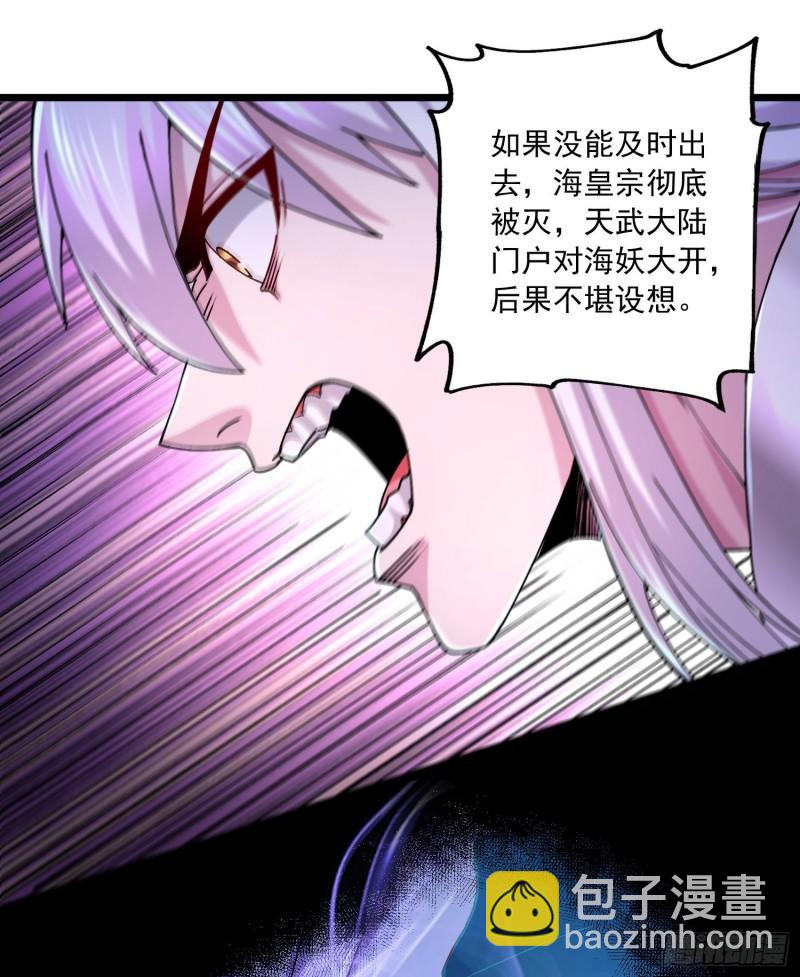 🍟萬古贅婿 第225话 命运之人 第10页