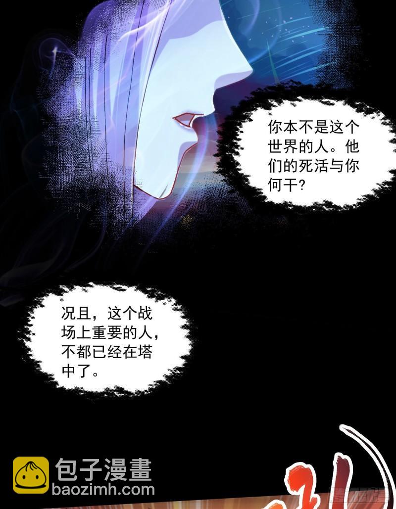 🍟萬古贅婿 第225话 命运之人 第11页