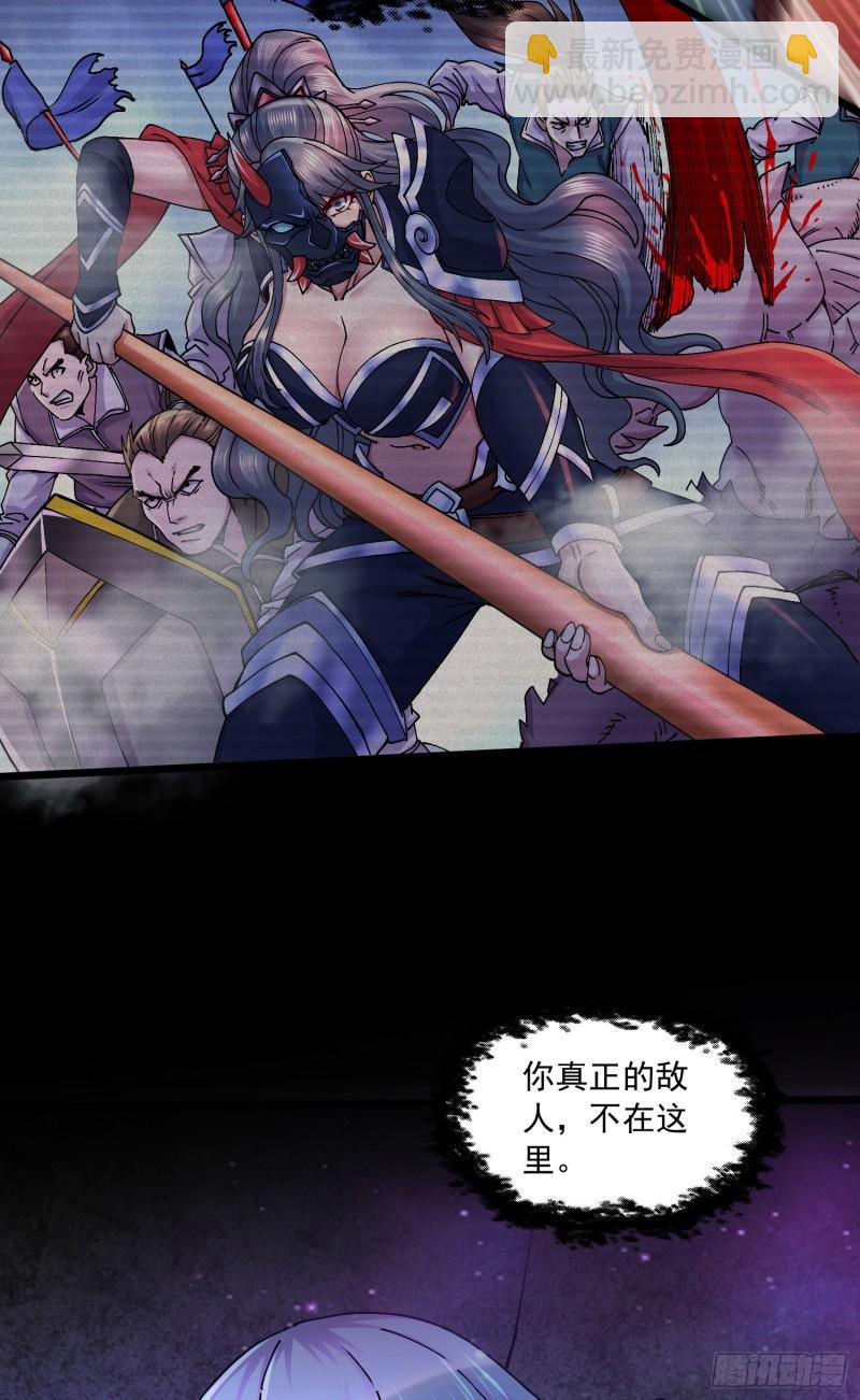 🍟萬古贅婿 第225话 命运之人 第13页
