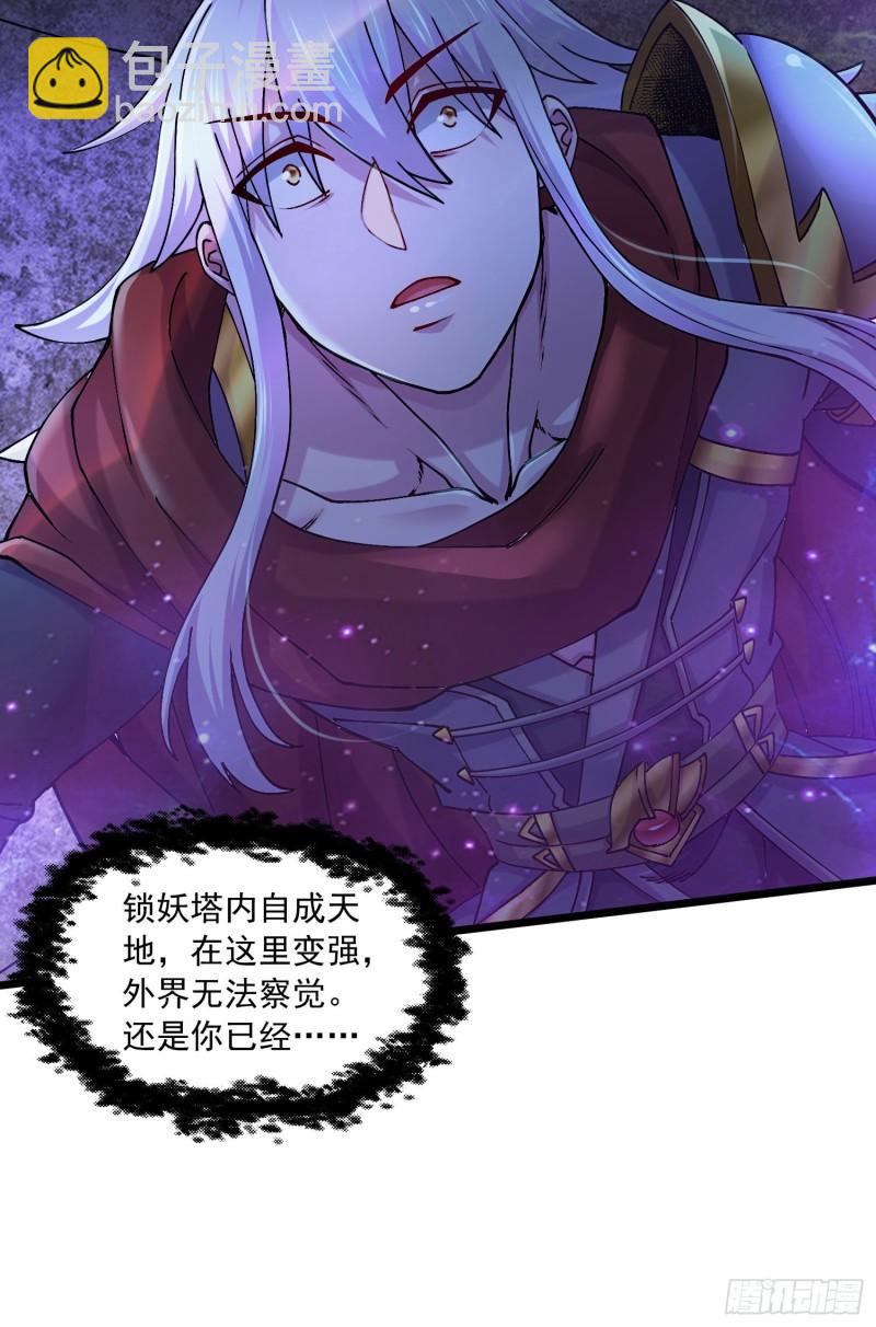 🍟萬古贅婿 第225话 命运之人 第14页