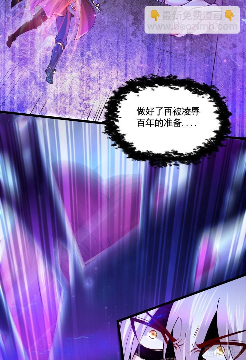 🍟萬古贅婿 第225话 命运之人 第16页